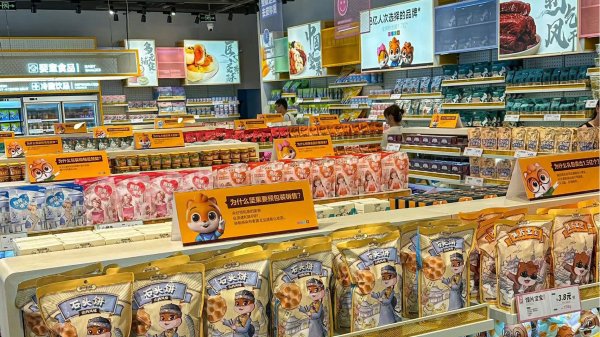 铁牛配资 三只松鼠：已向香港联交所递交H股发行上市申请并刊发申请资料